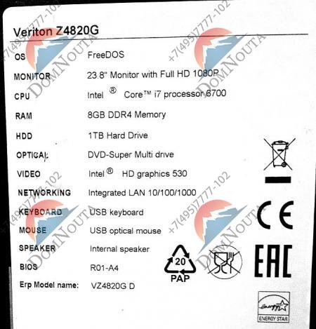 Моноблок Acer Veriton Z4820G