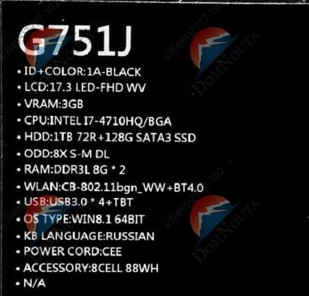 Ноутбук Asus G751Jt