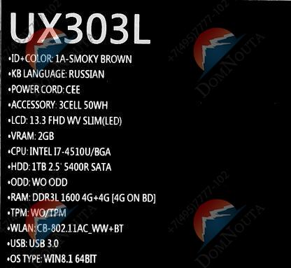 Ультрабук Asus UX303Ln