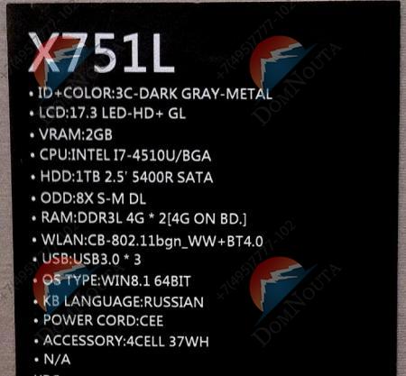 Ноутбук Asus X751Ln