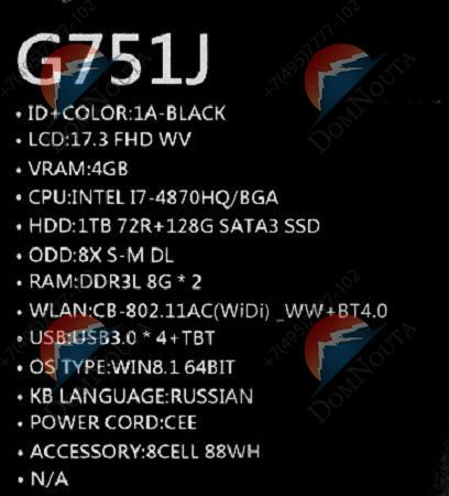 Ноутбук Asus G751Jy