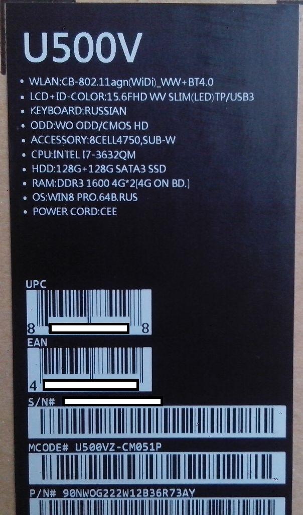 Ультрабук Asus U500Vz