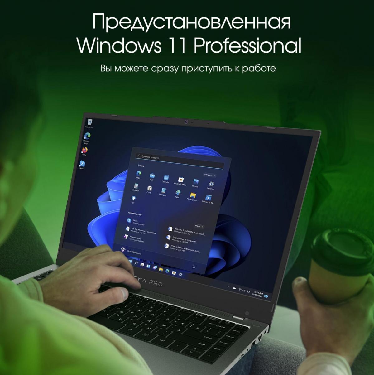 Ноутбук Digma Pro Fortis M