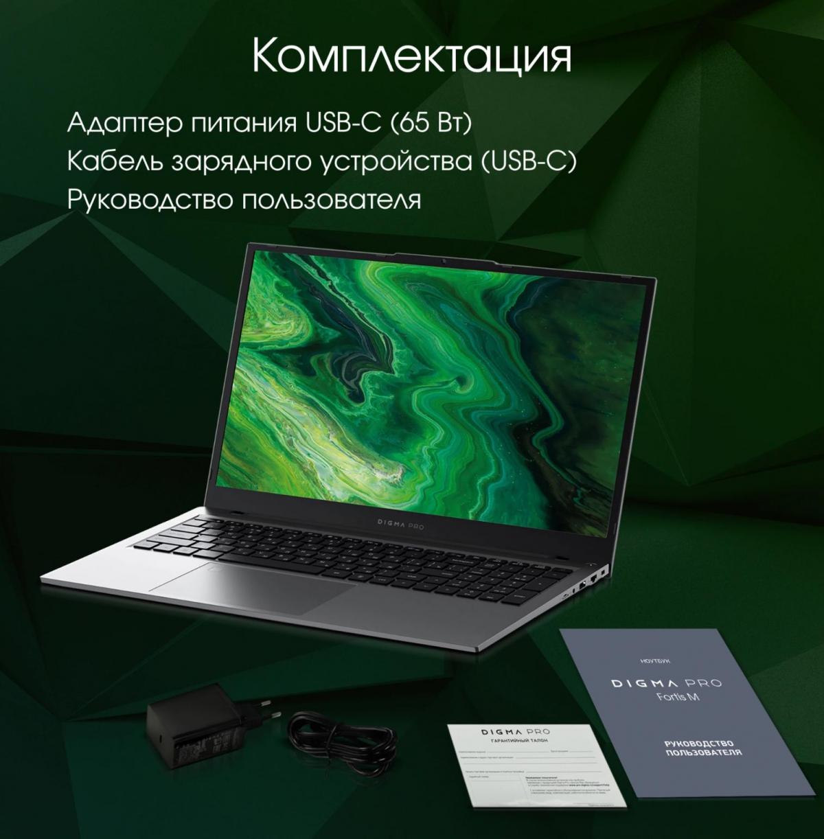 Ноутбук Digma Pro Fortis M