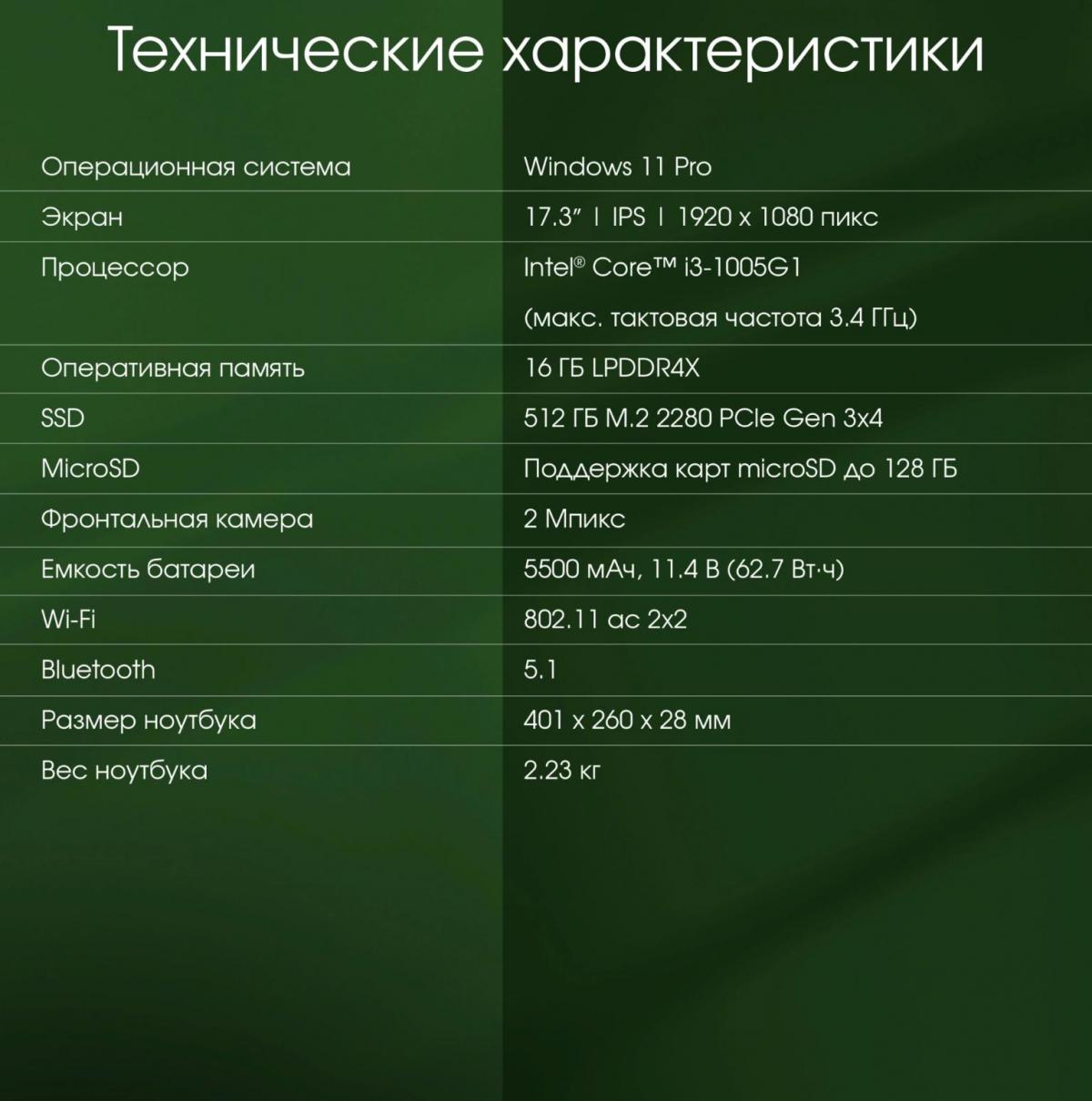 Ноутбук Digma Pro Fortis M