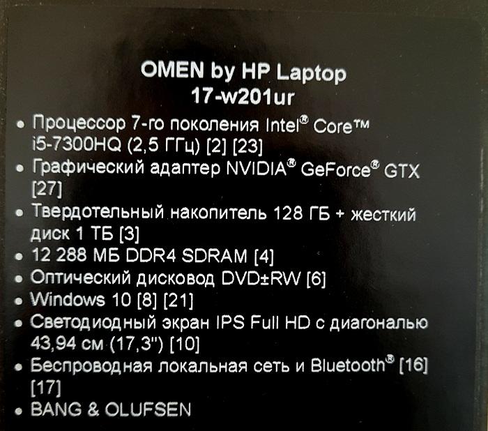 Ноутбук HP 17