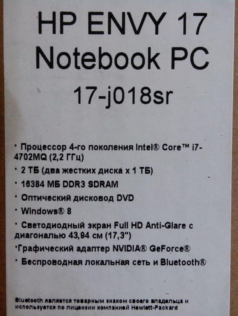 Ноутбук HP 17