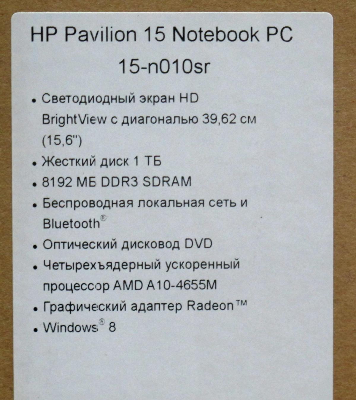 Ноутбук HP 15