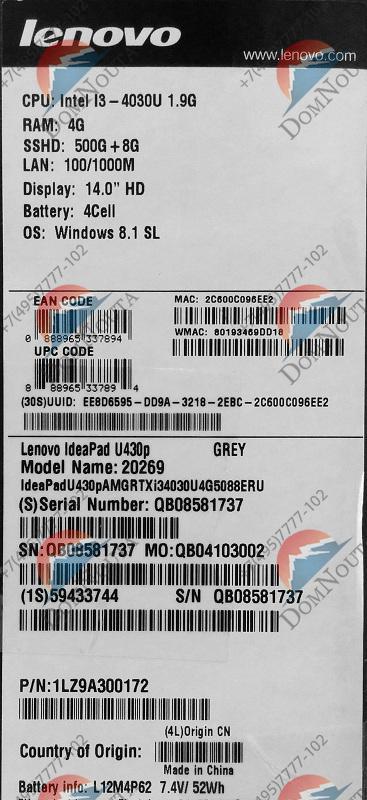 Ультрабук Lenovo IdeaPad U430p