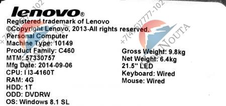 Моноблок Lenovo IdeaCentre C460