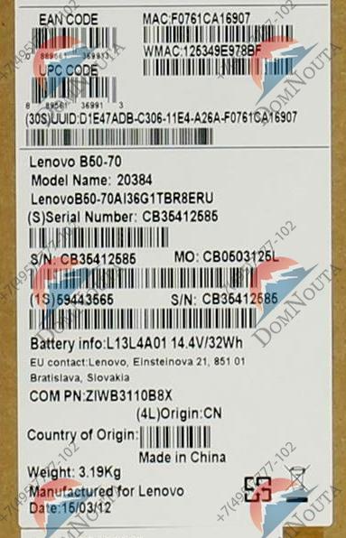 Ноутбук Lenovo IdeaPad B50