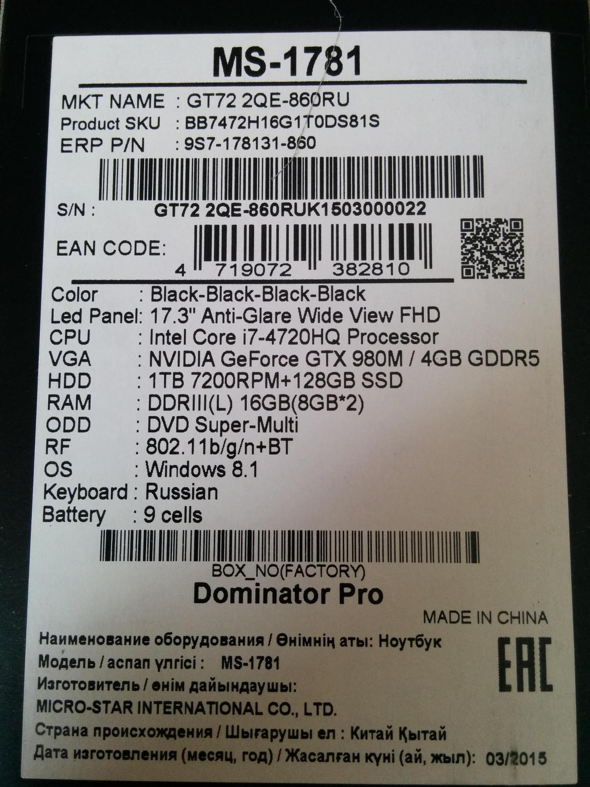 Ноутбук MSI GT72 2QE