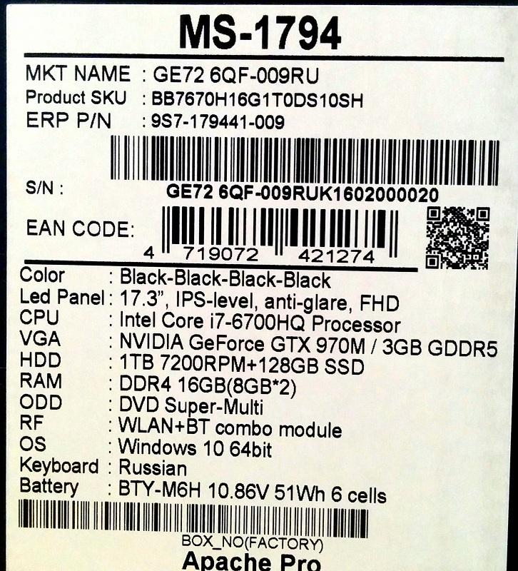 Ноутбук MSI GE72 6QF