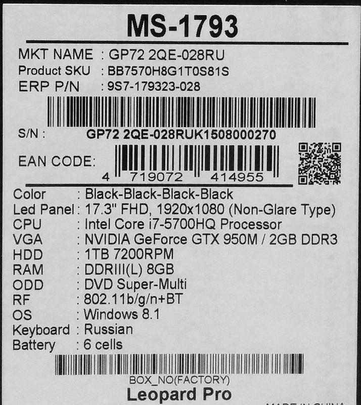 Ноутбук MSI GP72 2QE