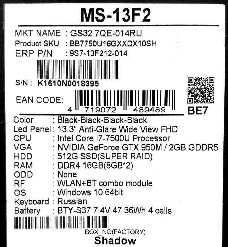 Ноутбук MSI GS32 7QE-014RU Shadow