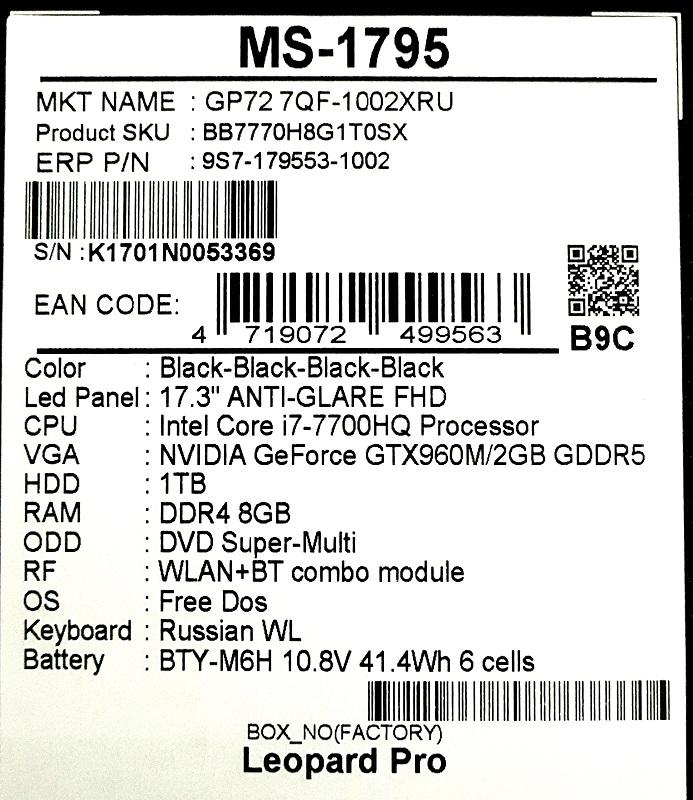 Ноутбук MSI GP72 7QF-1002XRU Pro