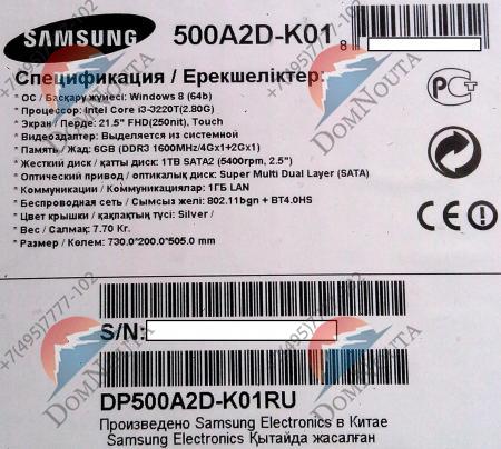 Моноблок Samsung ATIV One 5 500A2D