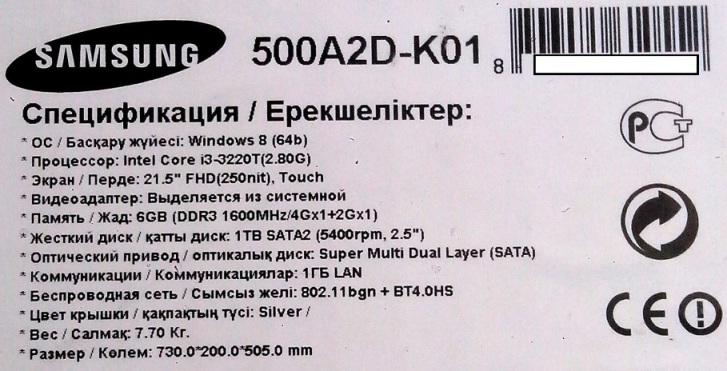 Моноблок Samsung ATIV One 5 500A2D