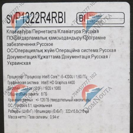 Ультрабук Sony SVP-1322R4R